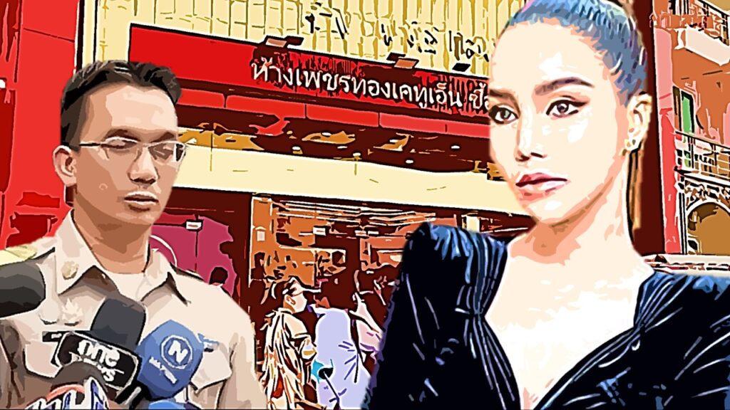 ข่าว เเม่ตั๊ก ไลฟ์สดขายทอง